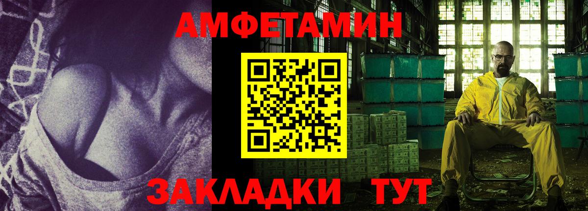 АМФЕТАМИН Premium  АМФЕТАМИН  Amphetamine  Вход с VPN  Сертолово 