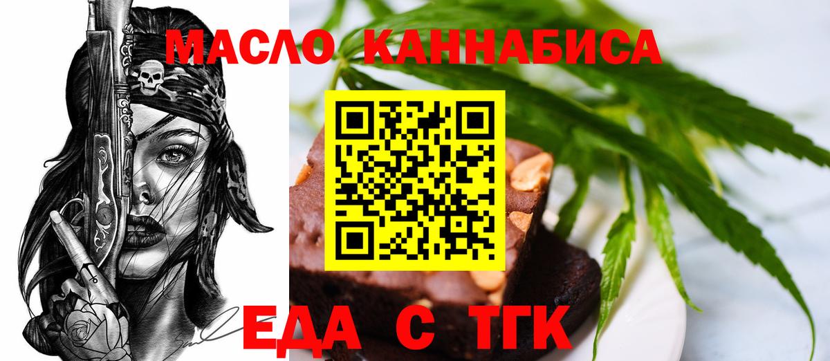 Печенье с ТГК марихуана Сертолово