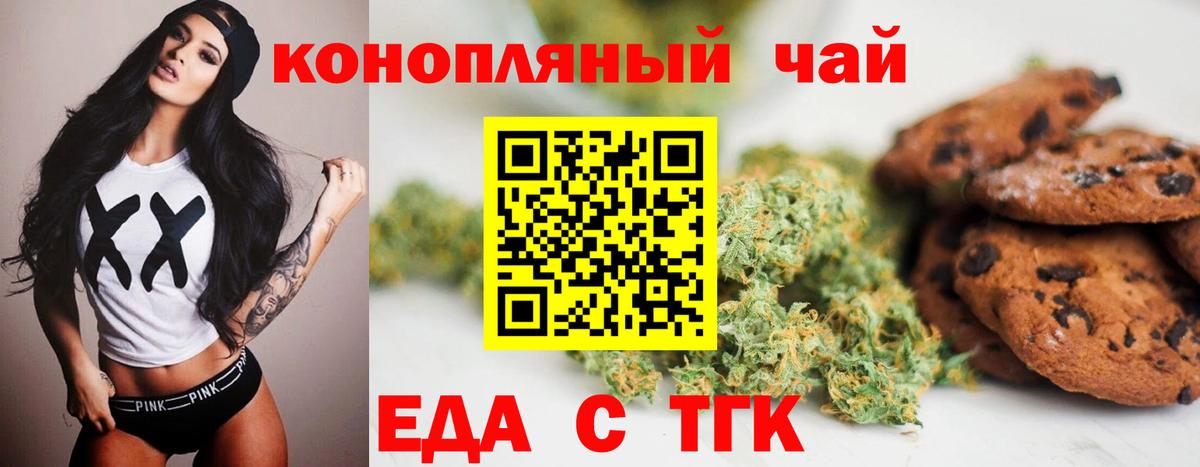 Сертолово  Cannafood марихуана  Вход с VPN 