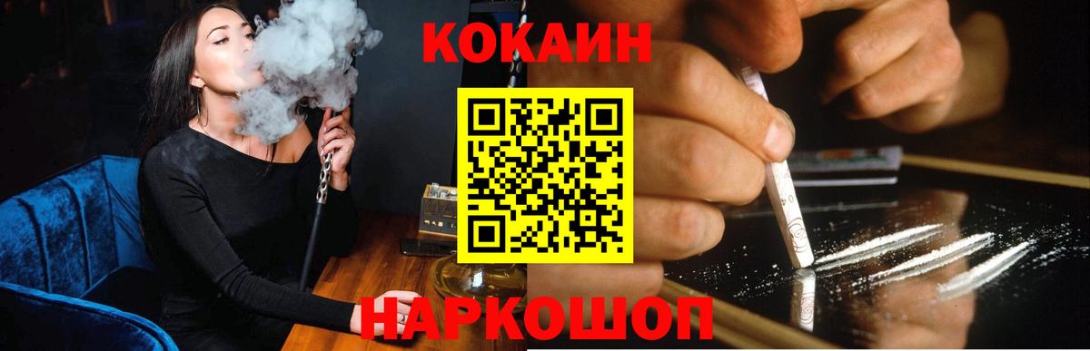 Cocaine Боливия  Вход с VPN  Кокаин  COCAIN Эквадор  Сертолово 