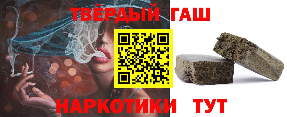 Сертолово  ГАШИШ Ice-O-Lator  ГАШИШ гашик  Вход с VPN 