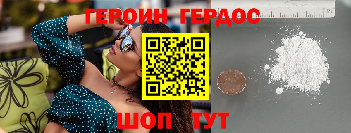 Героин афганец Сертолово
