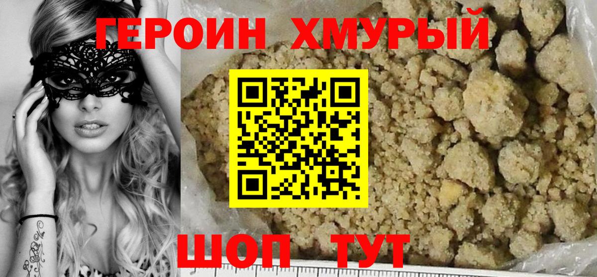 ГЕРОИН герыч  ГЕРОИН  Сертолово  Вход с VPN 