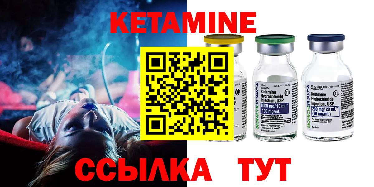 КЕТАМИН VHQ  МЕГА вход  Сертолово  Кетамин ketamine  Вход с VPN 