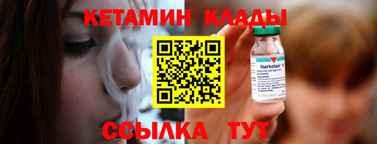 КЕТАМИН ketamine Сертолово