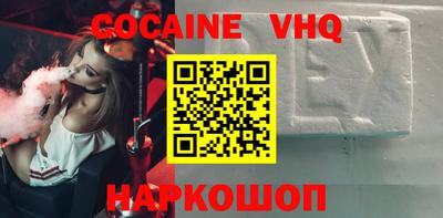 COCAINE Нальчик