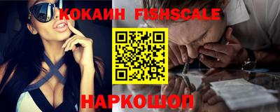 кокаин VHQ Наро-Фоминск