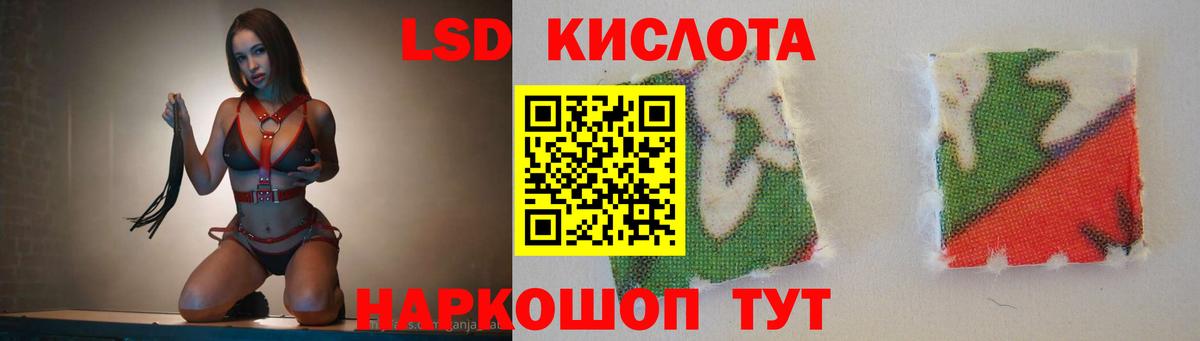 Лсд 25 экстази кислота  LSD-25 экстази кислота  Сертолово  Вход с VPN 