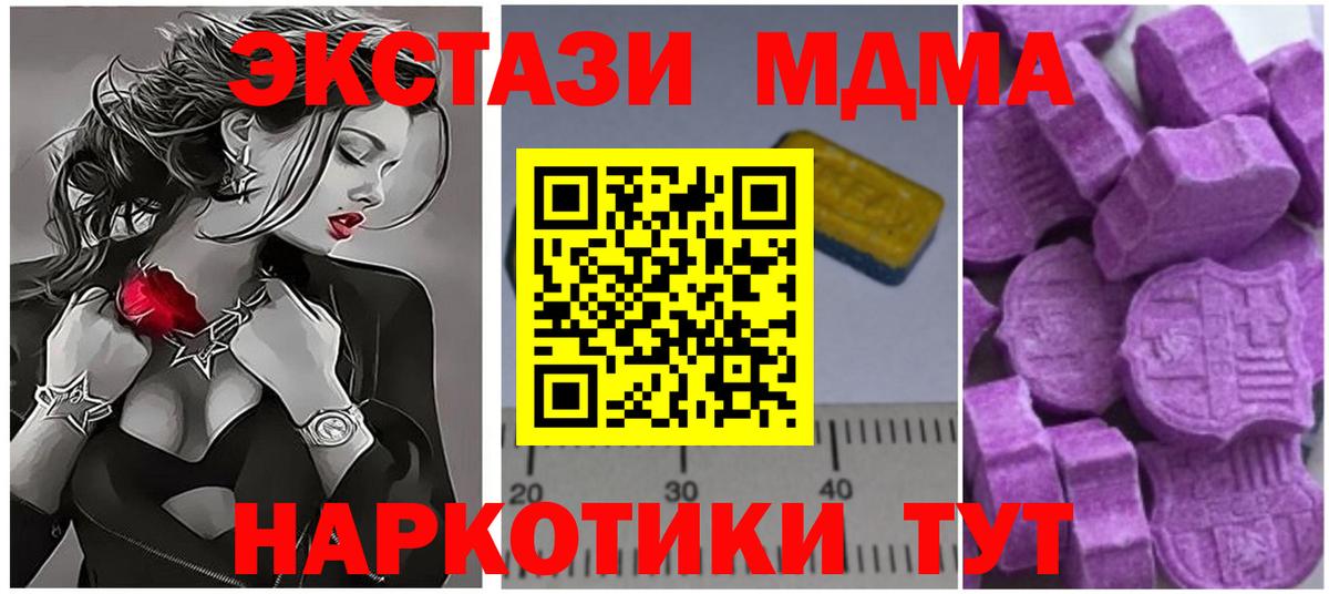 MDMA Molly  МДМА VHQ  Вход с VPN  Сертолово 