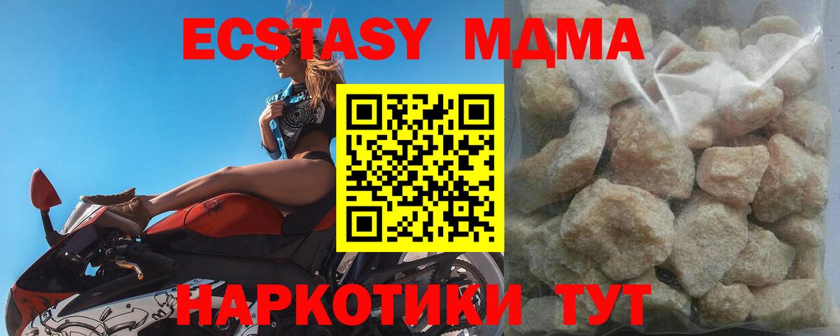 МДМА crystal Сертолово