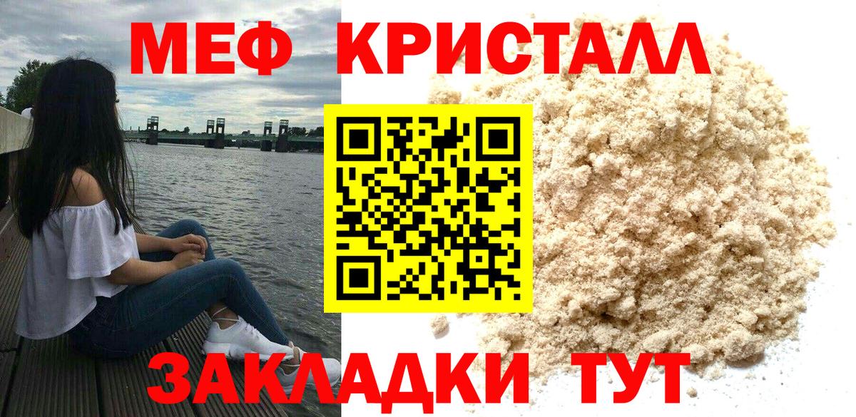 Меф  Вход с VPN  Меф mephedrone  Сертолово  МЯУ-МЯУ 4 MMC 