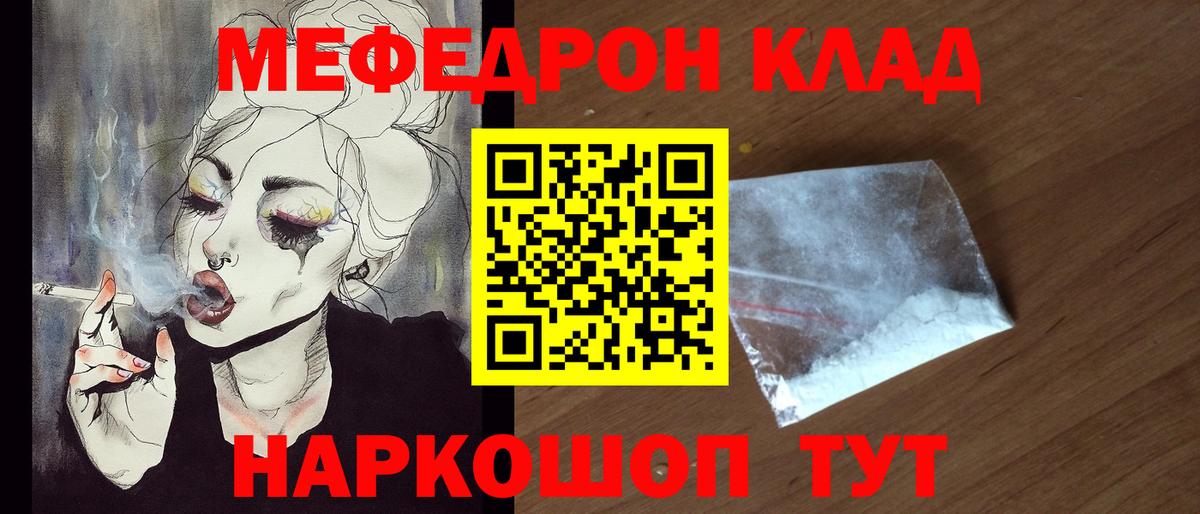 Меф мяу мяу мука Сертолово