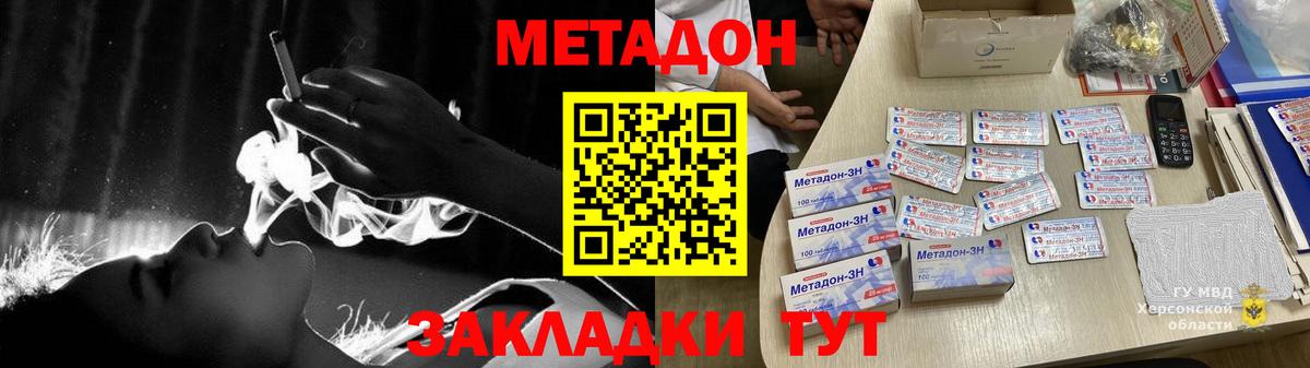 Сертолово  МЕТАДОН кристалл  Вход с VPN 