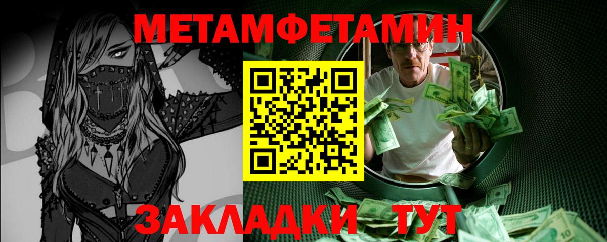 МЕТАМФЕТАМИН кристалл Сертолово