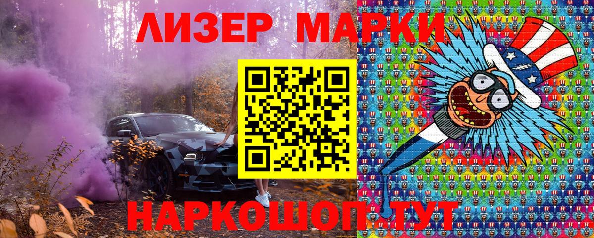 Наркотические марки 1500мкг  Вход с VPN  Марки N-bome  Сертолово 