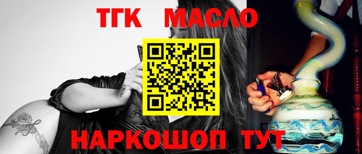 ТГК жижа Сертолово